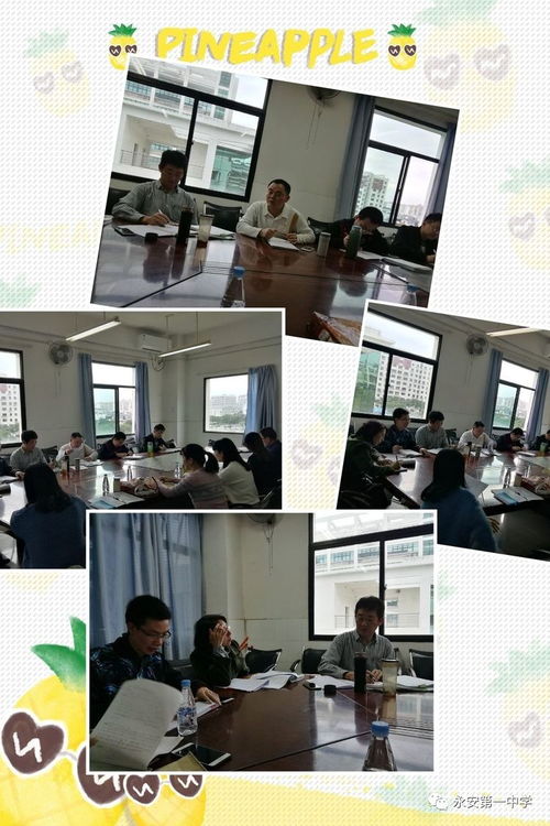 第18期 永安一中教师参加 永安市中小学学科带头人培养对象中学访学 第四期 学习感悟一一厦门双十中学篇