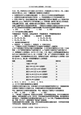 福建省厦门市湖滨中学、厦门十中、启悟中学三校高三10月联考试题政治试题