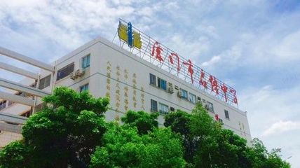 母校更名，情谊不变 厦门市启悟中学正式启用