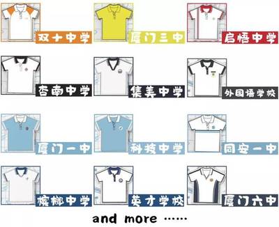 定了！厦门中小学将迎来新校服，时尚新风引发怀旧潮